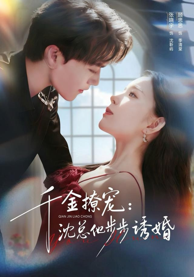 热辣滚烫2